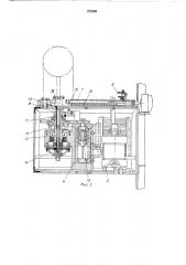 Устройство для монтажа колпачка на вентиль автокамеры (патент 475280)