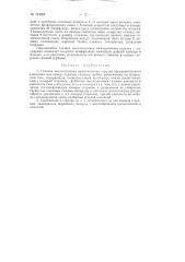 Газовая многосопловая инжекционная горелка (патент 124055)
