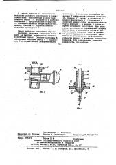 Пресс для горячего деформирования заготовок (патент 1009557)