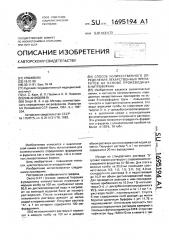 Способ количественного определения лекарственных препаратов на основе производных 5-нитрофурана (патент 1695194)