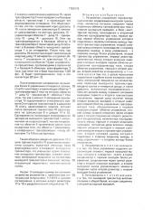Устройство управления транзисторным ключом (патент 1780175)
