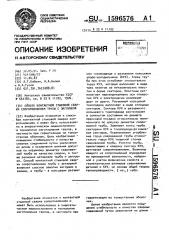 Способ контактной стыковой сварки сопротивлением трубы с заглушкой (патент 1596576)