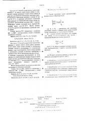 Способ получения солей диалкилтиофосфорных кислот (патент 544378)