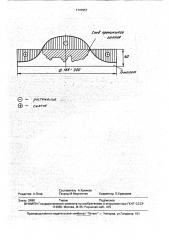 Способ выявления растягивающих напряжений (патент 1747957)