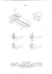 Устройство для геометрических построений (патент 861111)