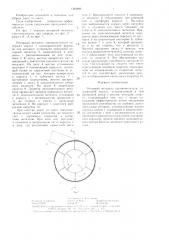 Роторный метатель снегоочистителя (патент 1382896)