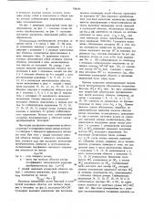 Преобразователь угол-фаза (патент 708141)