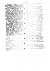 Устройство для ориентации деталей (патент 1159763)