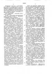 Устройство для регистрации информации (патент 1594353)