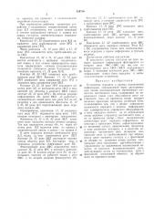 Патент ссср  324716 (патент 324716)
