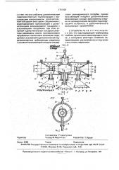 Способ манкевича добычи сапропеля и устройство для его осуществления (патент 1781390)