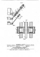 Механизм одновременного смыкания плит пресса (патент 960048)