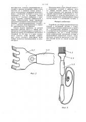 Устройство для сборки крупногабаритных моделей и литниковой системы к стояку (патент 1611548)
