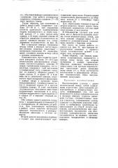 Многокамерная сушилка (патент 55135)