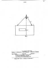 Устройство для подъема грузов со смещенным центром тяжести (патент 686969)