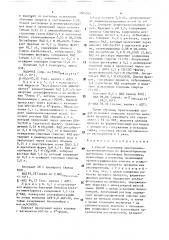 Способ получения никотинамидадениндинуклеотида (патент 1505951)