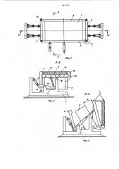 Устройство для изготовления объемных железобетонных изделий (патент 961970)