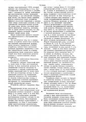 Устройство для адаптивной временной дискредитации в многоканальных телеизмерительных системах (патент 721844)