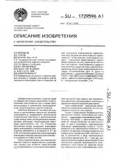 Электрофильтр (патент 1729596)