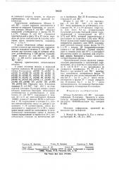 Штамм для идентификации -плазмид (патент 786329)