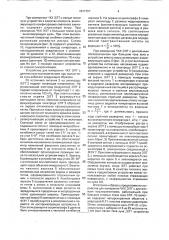Устройство для измерения частотно-контрастных характеристик электронно-лучевых трубок с длительным послесвечением (патент 1817157)