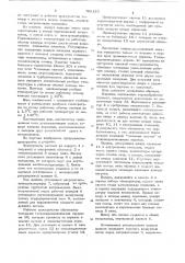 Электропечь для термообработки (патент 708125)