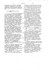 Ванная стекловаренная печь (патент 1216155)