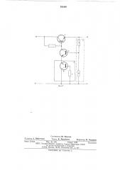 Компенсационный стабилизатор постоянного напряжения (патент 584290)