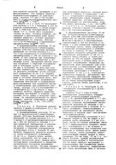 Способ получения производных 3-азабицикло (3,1,0)-гексана или их солей, рацематов или оптически-активных антиподов (патент 786891)