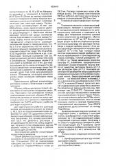 Способ дифференциации энтеровирусов (патент 1824441)
