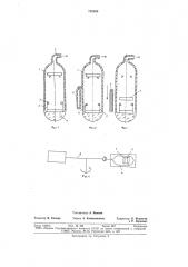 Способ изготовления бесштенгельного электронно-оптического прибора (патент 752554)