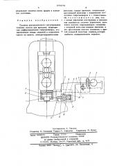 Система автоматического регулирования толщины полосы при прокате (патент 679272)