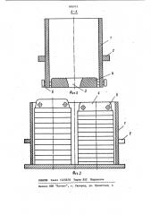 Груз для безопочной стопочной формы (патент 900975)
