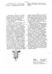 Рукавный фильтр (патент 1161152)