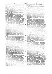 Пресс-форма для изостатического прессования порошка (патент 1180158)