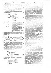 Способ получения 2,3-дигидро-1н-1,4-диазепино-(4,5-а)индол- 2-онов (патент 460724)