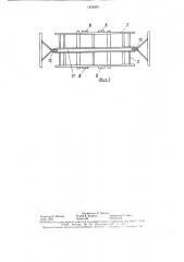 Устройство для перевозки грузов (патент 1576397)