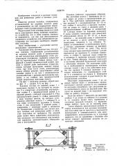 Ручная тележка (патент 1039779)