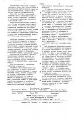 Вентиль (патент 1218227)