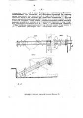 Многочерпаковое устройство для торфодобывающих машин (патент 15681)
