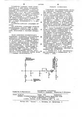 Устройство для формирования сигнала отпирания (патент 627598)