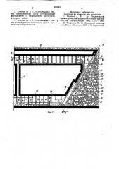 Агрегат для безлюдной выемки угля на крутых пластах (патент 875083)