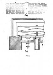 Колпаковая печь (патент 1131912)