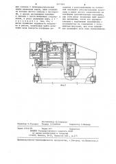 Механизм хода и поворота платформы экскаватора (патент 1271949)