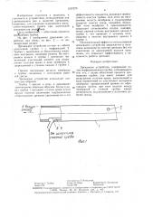 Дренажное устройство (патент 1537270)