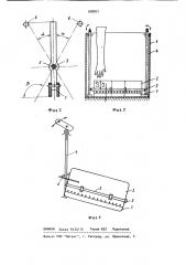 Лопастная мешалка для перемешивания дисперсий (патент 939051)