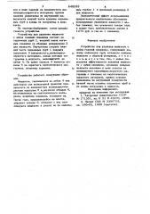 Устройство для удаления жидкостис забоя газовой скважины (патент 848599)