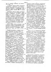 Генератор периодического напряжения (патент 1238212)