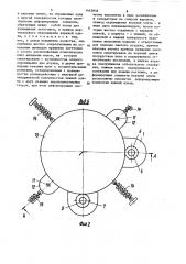 Способ рихтовки прецизионных дисков и установка для его осуществления (патент 1445836)