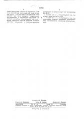 Патент ссср  348566 (патент 348566)